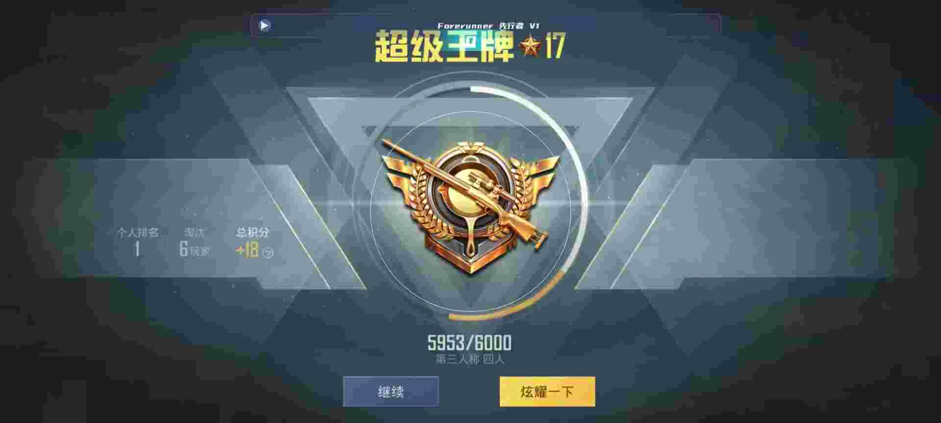 和平精英鸡腿辅助自瞄 - 吃鸡自瞄辅助辅助预览图
